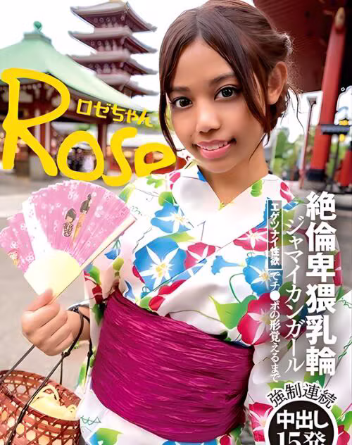 Katou Roze